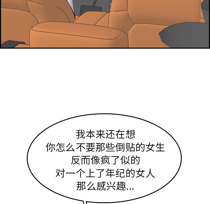 我妈是女大生[h漫]韩漫全集-我妈是女大生-第34章无删减无遮挡章节图片 