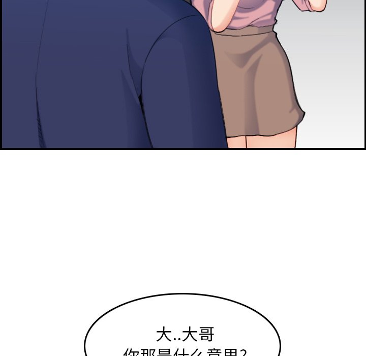 我妈是女大生[h漫]韩漫全集-我妈是女大生-第34章无删减无遮挡章节图片 