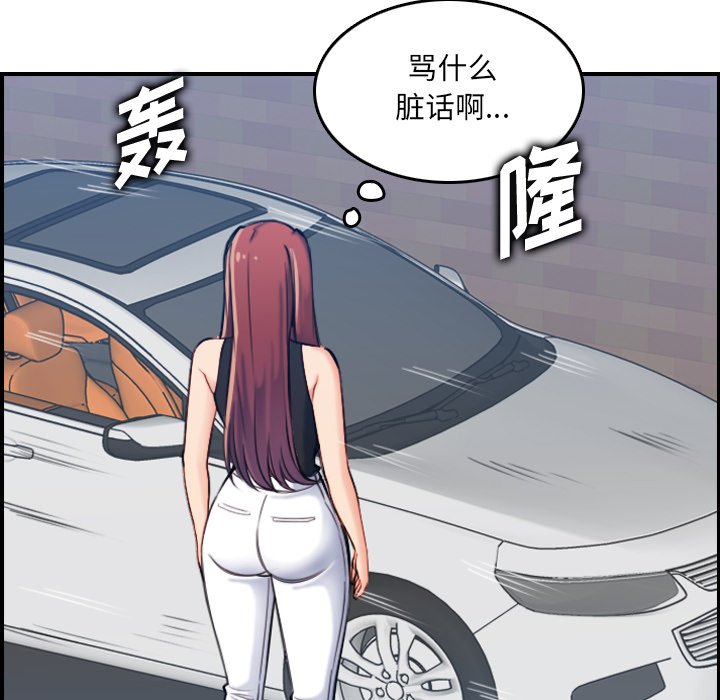 我妈是女大生[h漫]韩漫全集-我妈是女大生-第34章无删减无遮挡章节图片 