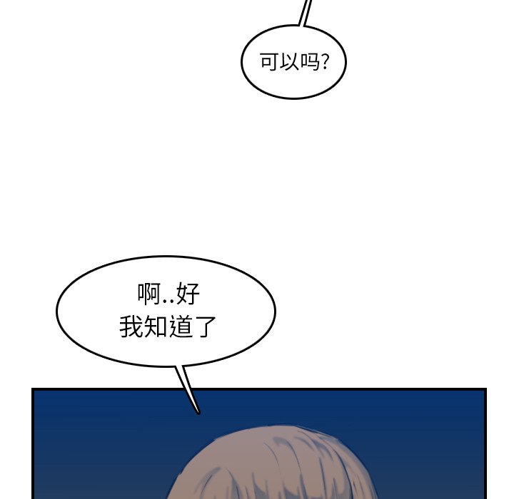 我妈是女大生[h漫]韩漫全集-我妈是女大生-第34章无删减无遮挡章节图片 