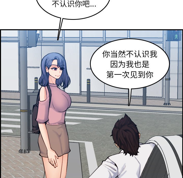 我妈是女大生[h漫]韩漫全集-我妈是女大生-第34章无删减无遮挡章节图片 