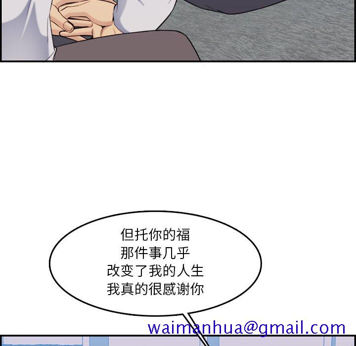 我妈是女大生[h漫]韩漫全集-我妈是女大生-第35章无删减无遮挡章节图片 
