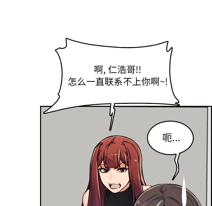 我妈是女大生[h漫]韩漫全集-我妈是女大生-第35章无删减无遮挡章节图片 
