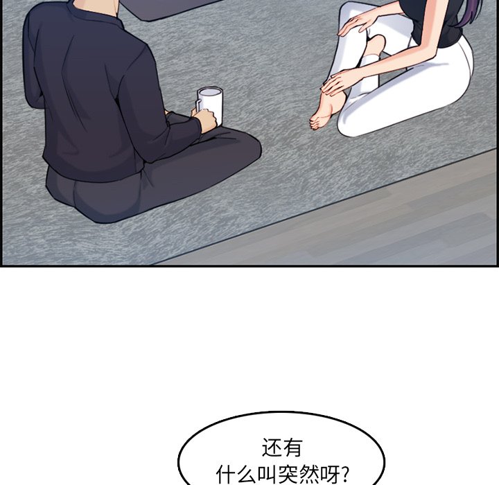 我妈是女大生[h漫]韩漫全集-我妈是女大生-第35章无删减无遮挡章节图片 