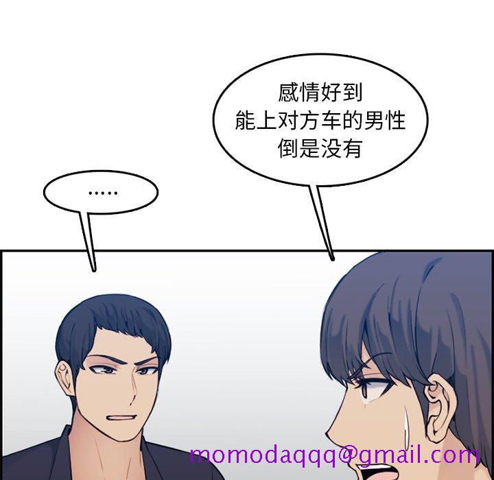 我妈是女大生[h漫]韩漫全集-我妈是女大生-第35章无删减无遮挡章节图片 