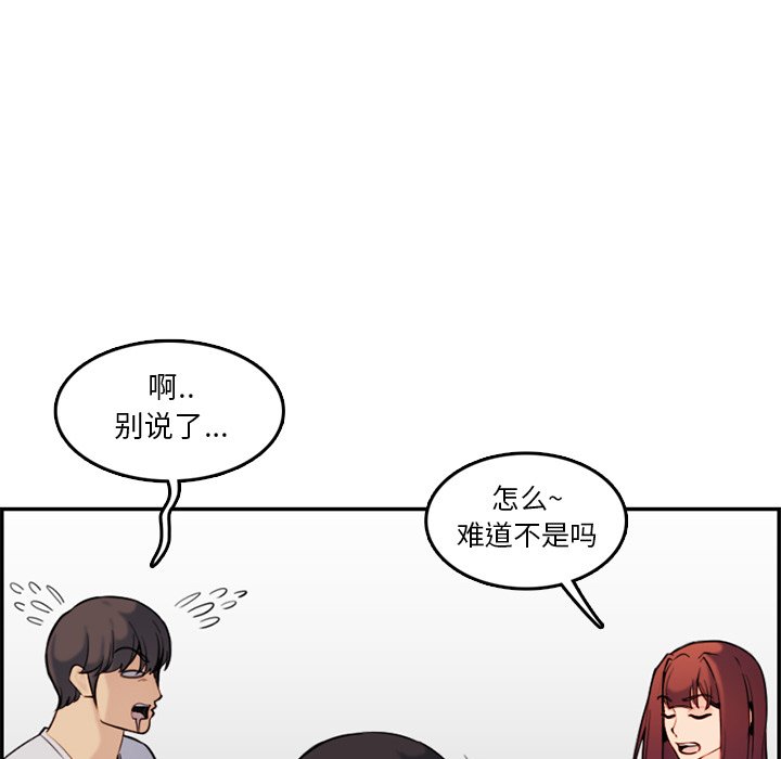我妈是女大生[h漫]韩漫全集-我妈是女大生-第35章无删减无遮挡章节图片 