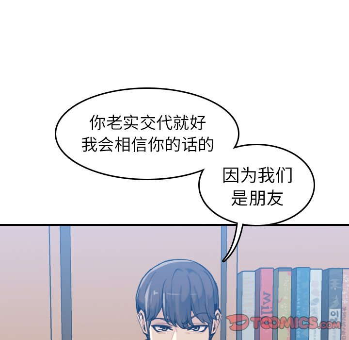 我妈是女大生[h漫]韩漫全集-我妈是女大生-第35章无删减无遮挡章节图片 