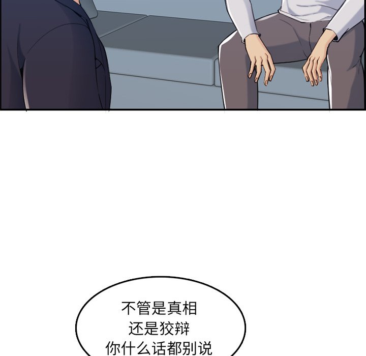 我妈是女大生[h漫]韩漫全集-我妈是女大生-第35章无删减无遮挡章节图片 