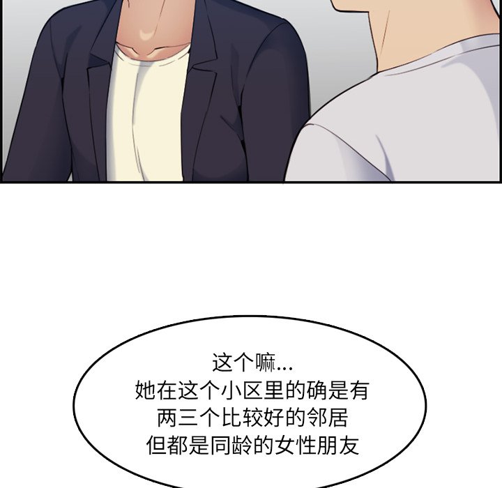 我妈是女大生[h漫]韩漫全集-我妈是女大生-第35章无删减无遮挡章节图片 