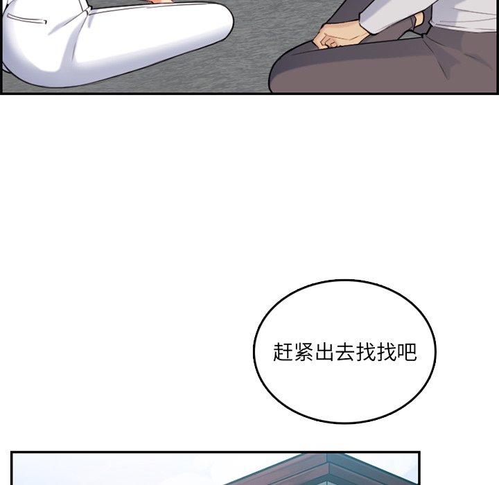 我妈是女大生[h漫]韩漫全集-我妈是女大生-第35章无删减无遮挡章节图片 
