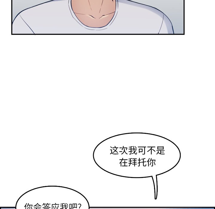 我妈是女大生[h漫]韩漫全集-我妈是女大生-第35章无删减无遮挡章节图片 