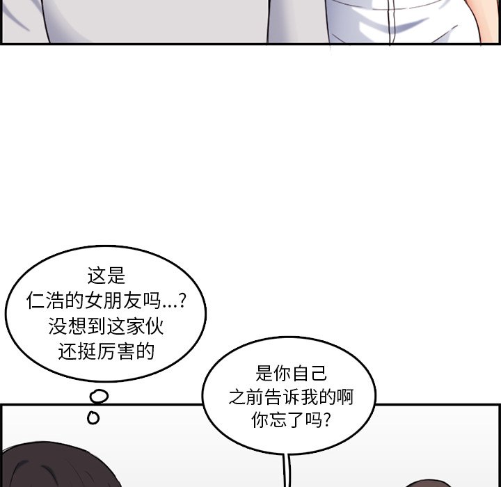 我妈是女大生[h漫]韩漫全集-我妈是女大生-第35章无删减无遮挡章节图片 