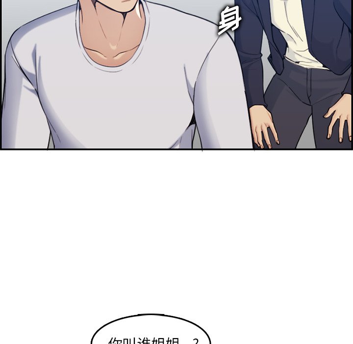 我妈是女大生[h漫]韩漫全集-我妈是女大生-第35章无删减无遮挡章节图片 