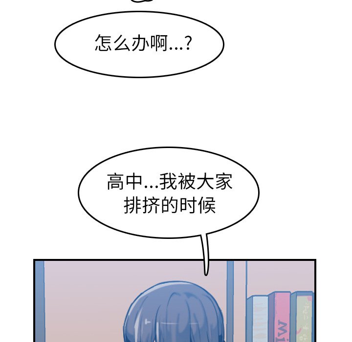 我妈是女大生[h漫]韩漫全集-我妈是女大生-第35章无删减无遮挡章节图片 