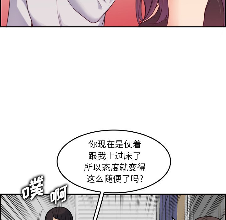 我妈是女大生[h漫]韩漫全集-我妈是女大生-第35章无删减无遮挡章节图片 