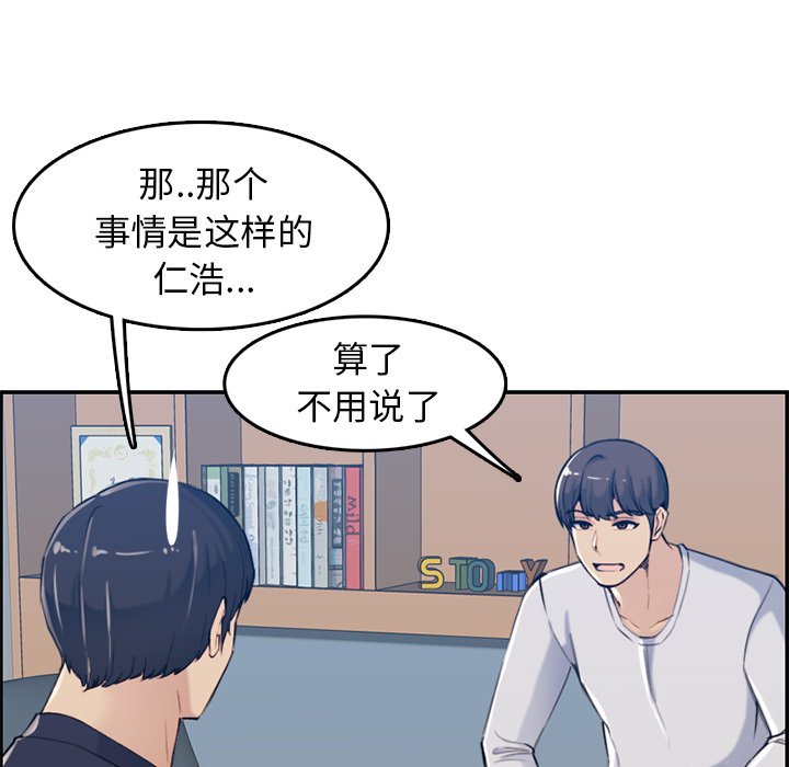 我妈是女大生[h漫]韩漫全集-我妈是女大生-第35章无删减无遮挡章节图片 