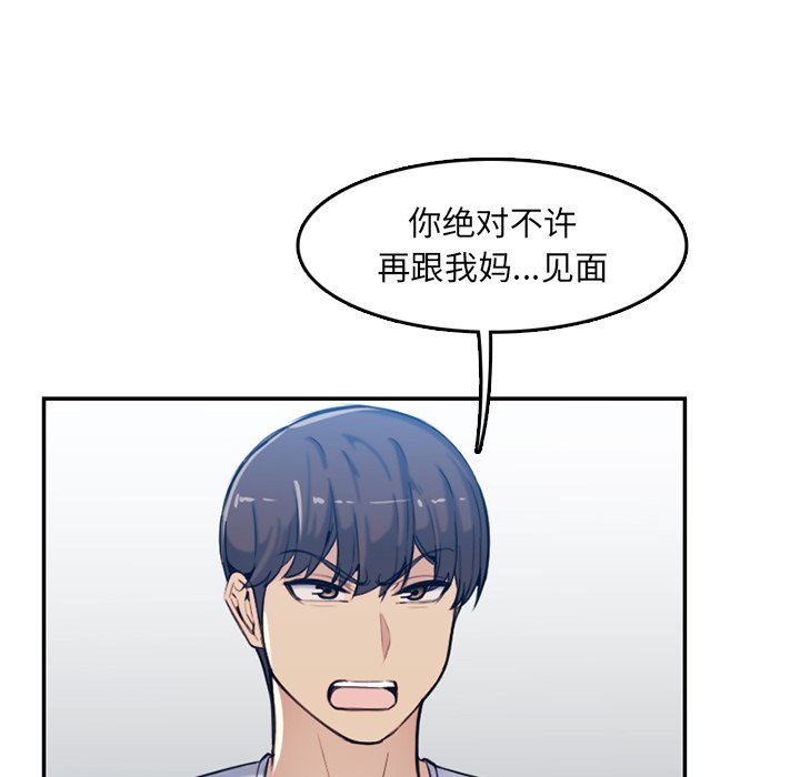 我妈是女大生[h漫]韩漫全集-我妈是女大生-第35章无删减无遮挡章节图片 
