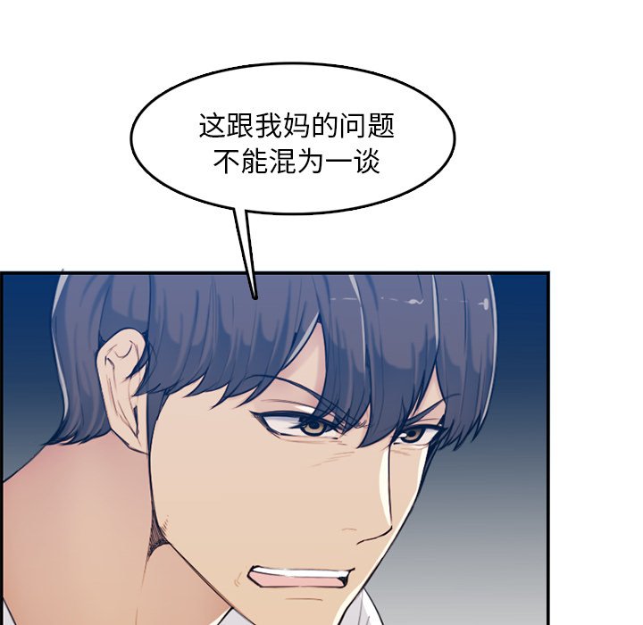 我妈是女大生[h漫]韩漫全集-我妈是女大生-第35章无删减无遮挡章节图片 