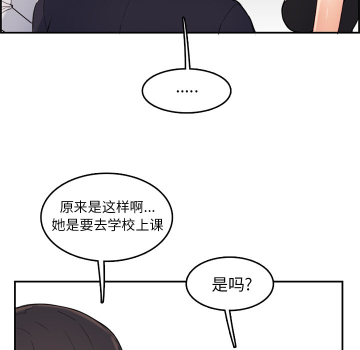 我妈是女大生[h漫]韩漫全集-我妈是女大生-第35章无删减无遮挡章节图片 