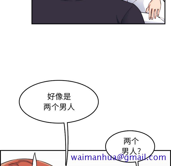 我妈是女大生[h漫]韩漫全集-我妈是女大生-第35章无删减无遮挡章节图片 
