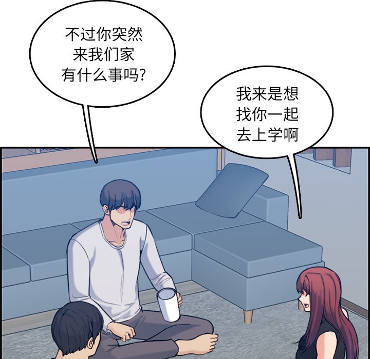 我妈是女大生[h漫]韩漫全集-我妈是女大生-第35章无删减无遮挡章节图片 