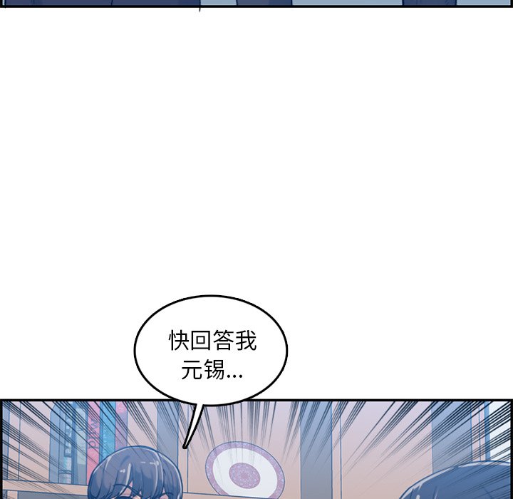 我妈是女大生[h漫]韩漫全集-我妈是女大生-第35章无删减无遮挡章节图片 