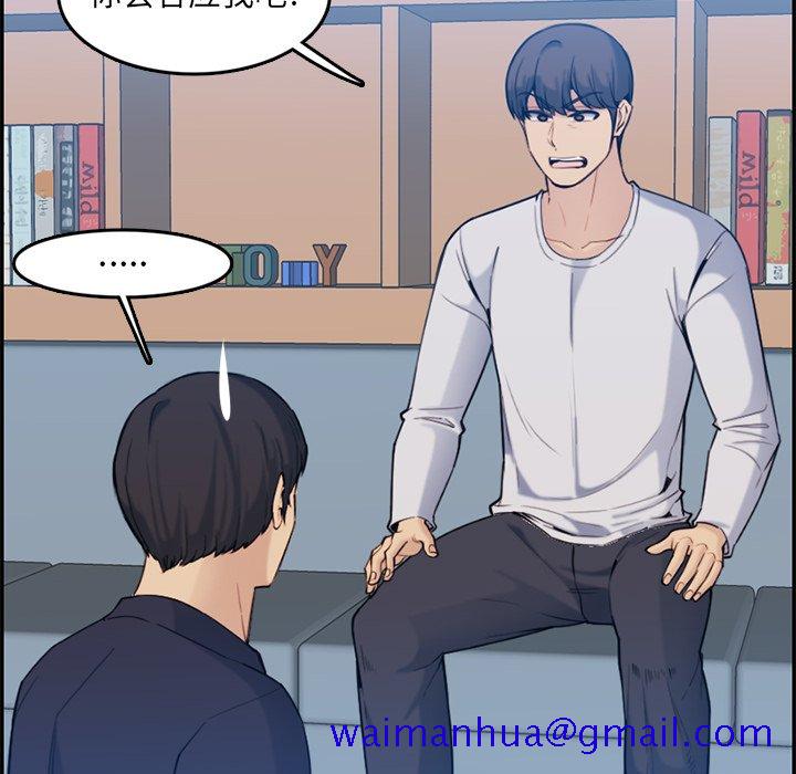 我妈是女大生[h漫]韩漫全集-我妈是女大生-第35章无删减无遮挡章节图片 