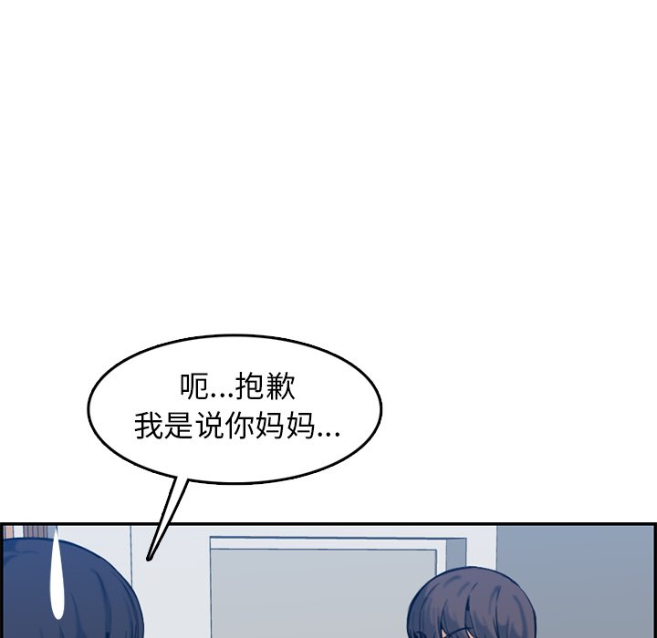 我妈是女大生[h漫]韩漫全集-我妈是女大生-第35章无删减无遮挡章节图片 