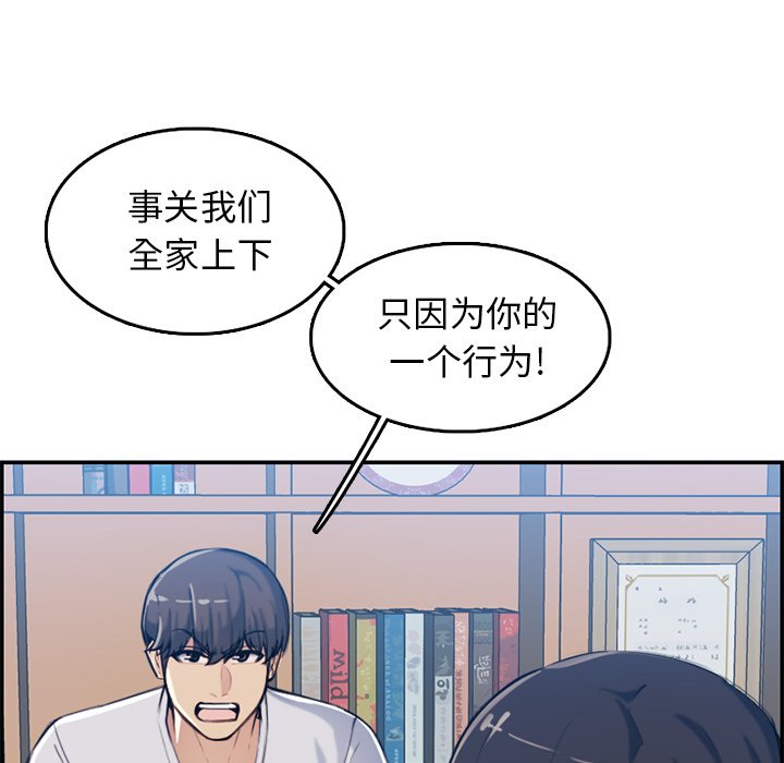 我妈是女大生[h漫]韩漫全集-我妈是女大生-第35章无删减无遮挡章节图片 