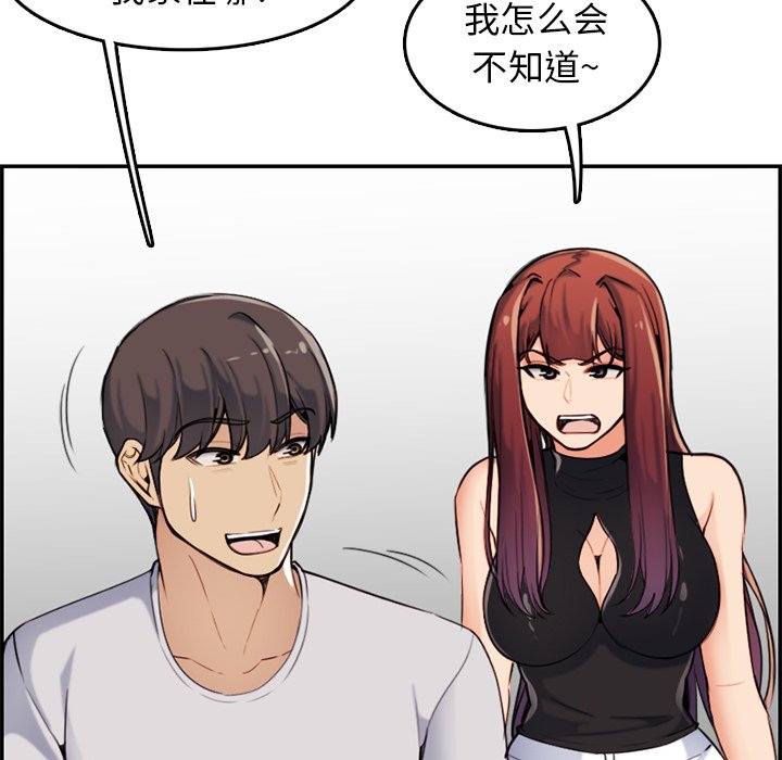 我妈是女大生[h漫]韩漫全集-我妈是女大生-第35章无删减无遮挡章节图片 