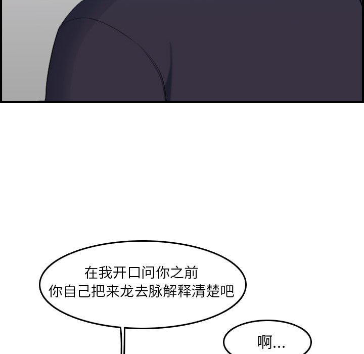 我妈是女大生[h漫]韩漫全集-我妈是女大生-第35章无删减无遮挡章节图片 