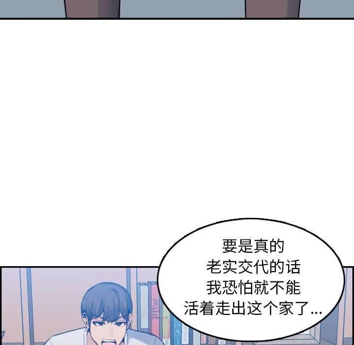 我妈是女大生[h漫]韩漫全集-我妈是女大生-第35章无删减无遮挡章节图片 