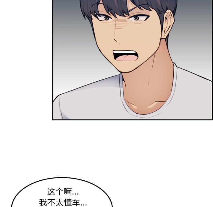 我妈是女大生[h漫]韩漫全集-我妈是女大生-第35章无删减无遮挡章节图片 