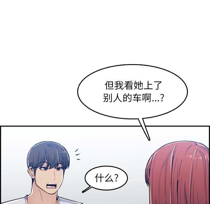我妈是女大生[h漫]韩漫全集-我妈是女大生-第35章无删减无遮挡章节图片 