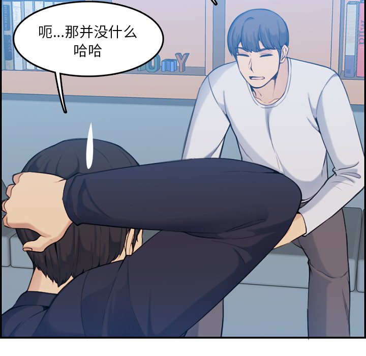 我妈是女大生[h漫]韩漫全集-我妈是女大生-第35章无删减无遮挡章节图片 