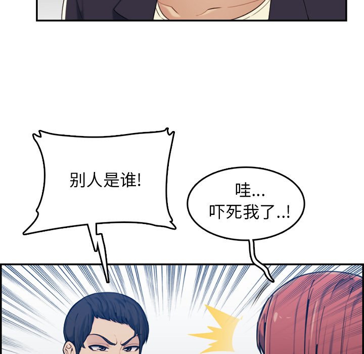 我妈是女大生[h漫]韩漫全集-我妈是女大生-第35章无删减无遮挡章节图片 