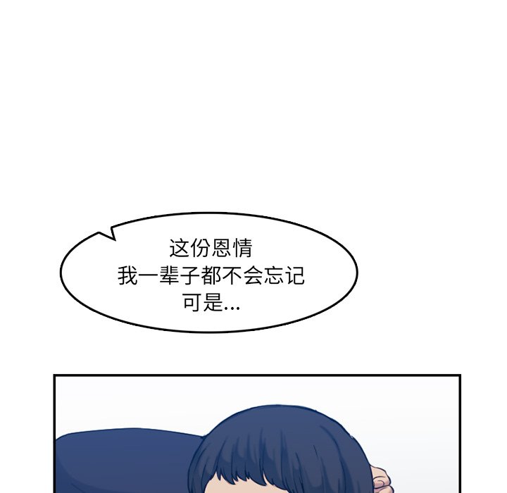 我妈是女大生[h漫]韩漫全集-我妈是女大生-第35章无删减无遮挡章节图片 