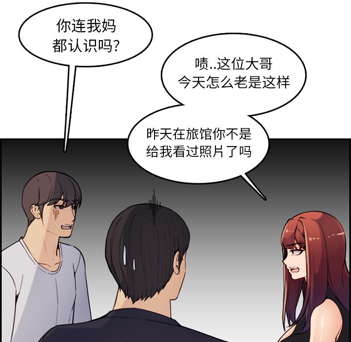 我妈是女大生[h漫]韩漫全集-我妈是女大生-第35章无删减无遮挡章节图片 