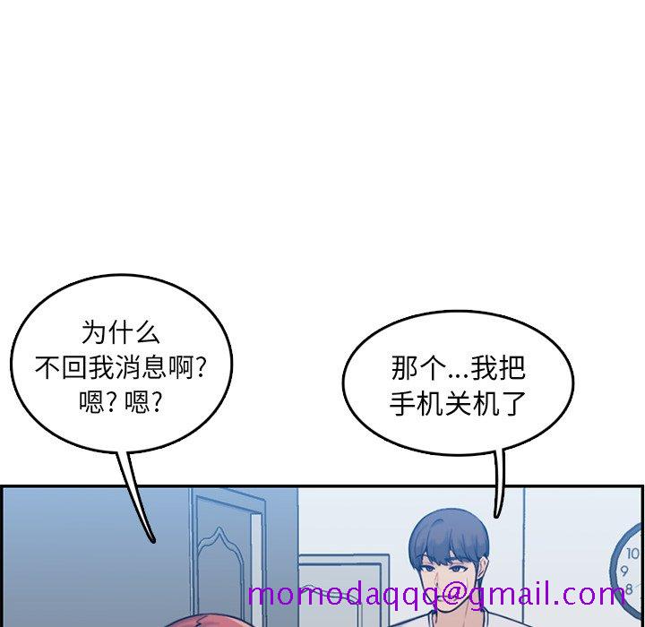 我妈是女大生[h漫]韩漫全集-我妈是女大生-第35章无删减无遮挡章节图片 