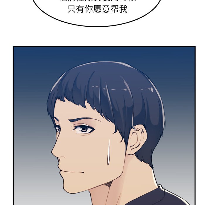 我妈是女大生[h漫]韩漫全集-我妈是女大生-第35章无删减无遮挡章节图片 