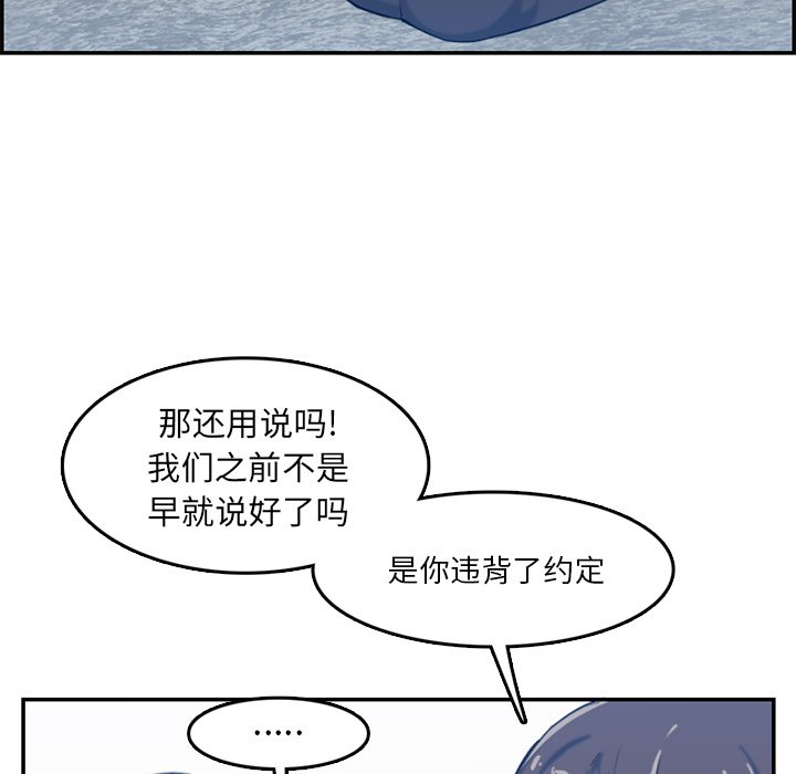 我妈是女大生[h漫]韩漫全集-我妈是女大生-第35章无删减无遮挡章节图片 