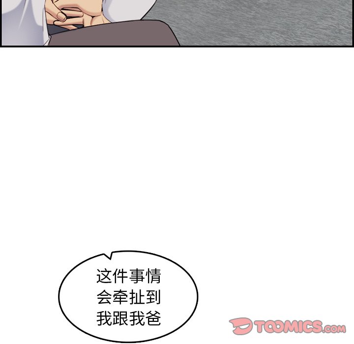 我妈是女大生[h漫]韩漫全集-我妈是女大生-第35章无删减无遮挡章节图片 