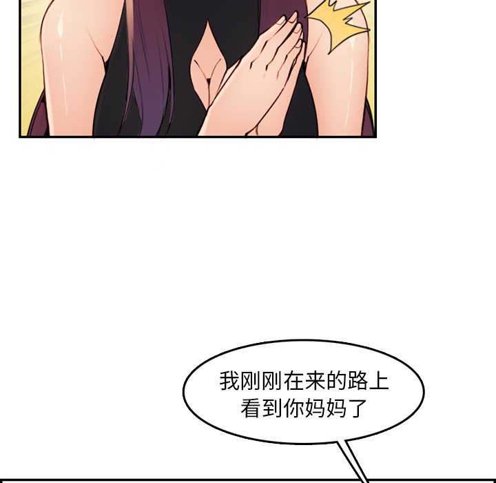 我妈是女大生[h漫]韩漫全集-我妈是女大生-第35章无删减无遮挡章节图片 