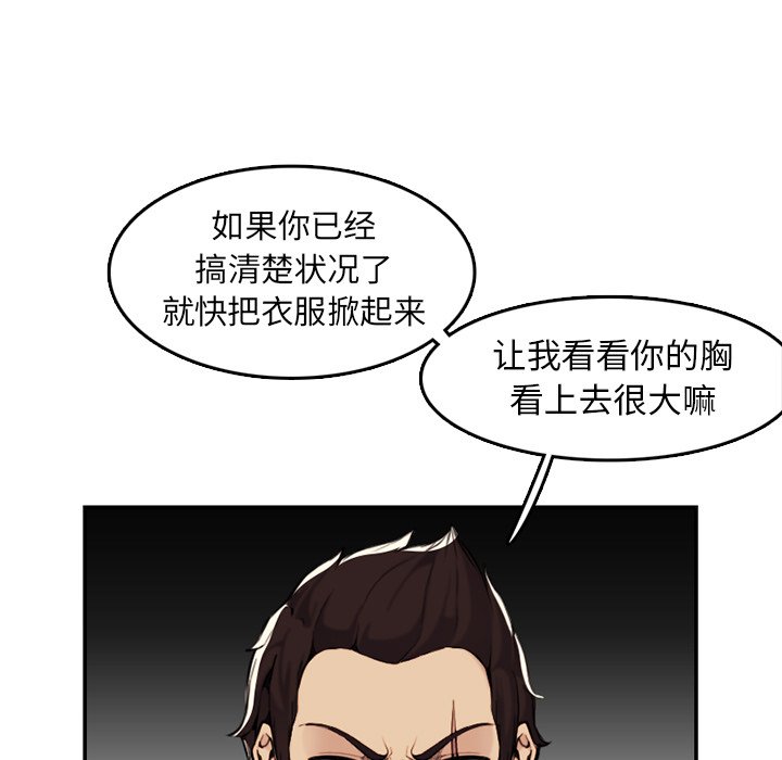 我妈是女大生[h漫]韩漫全集-我妈是女大生-第36章无删减无遮挡章节图片 