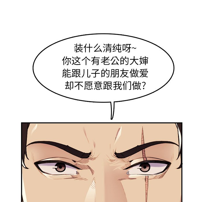 我妈是女大生[h漫]韩漫全集-我妈是女大生-第36章无删减无遮挡章节图片 
