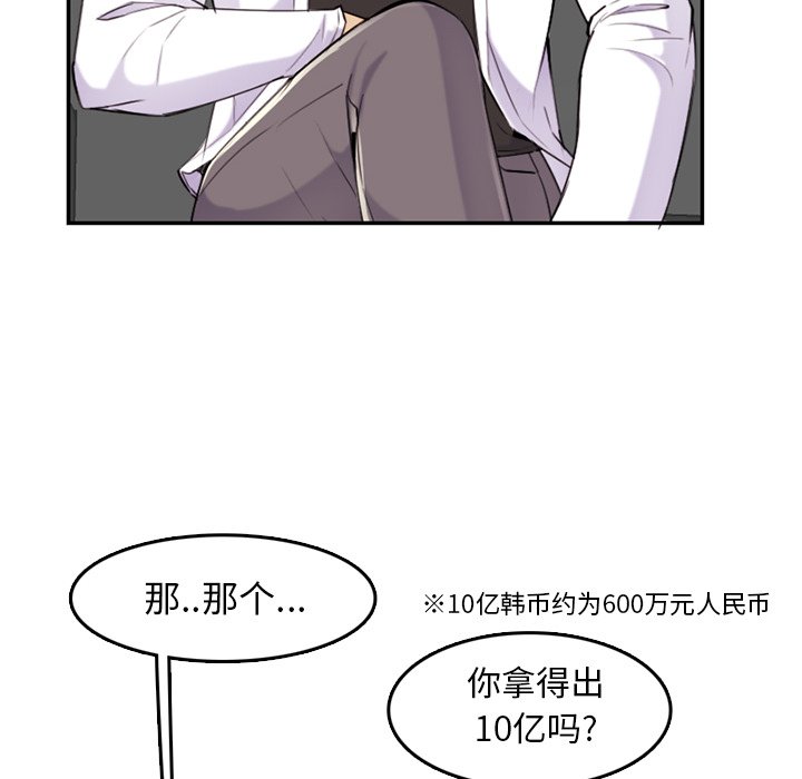 我妈是女大生[h漫]韩漫全集-我妈是女大生-第36章无删减无遮挡章节图片 