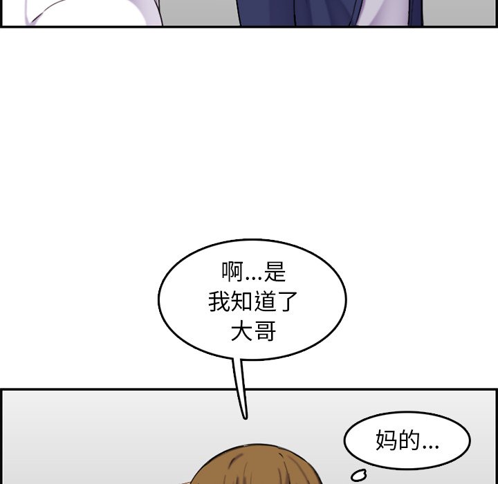 我妈是女大生[h漫]韩漫全集-我妈是女大生-第36章无删减无遮挡章节图片 