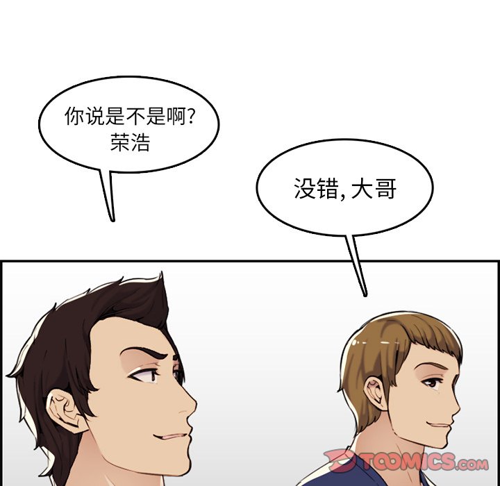 我妈是女大生[h漫]韩漫全集-我妈是女大生-第36章无删减无遮挡章节图片 