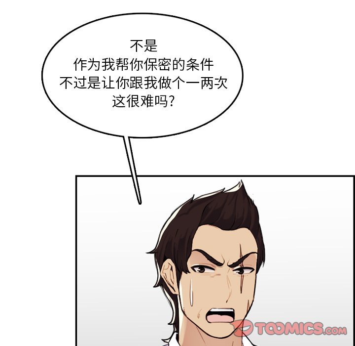 我妈是女大生[h漫]韩漫全集-我妈是女大生-第36章无删减无遮挡章节图片 