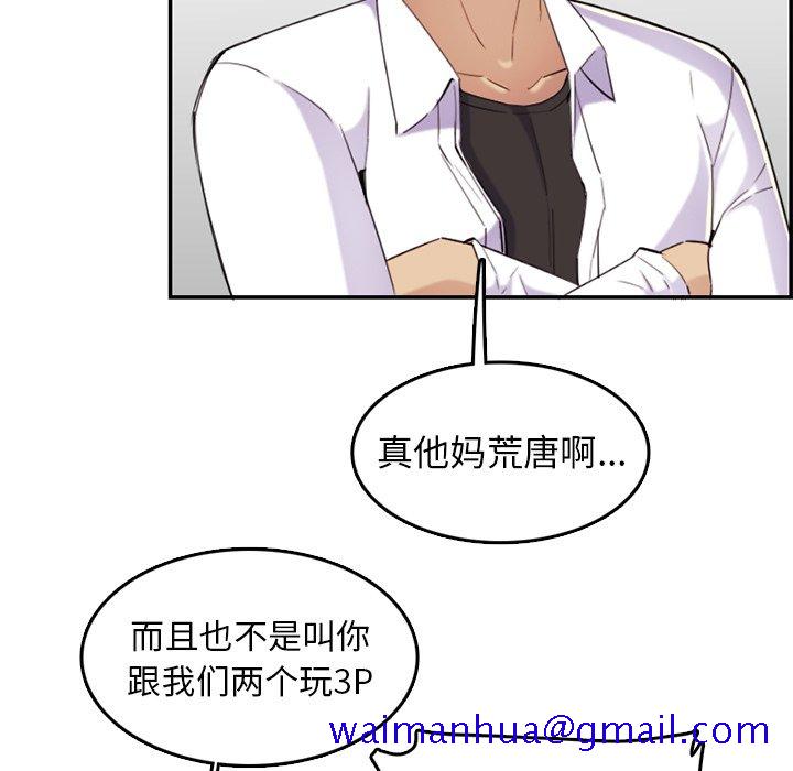 我妈是女大生[h漫]韩漫全集-我妈是女大生-第36章无删减无遮挡章节图片 
